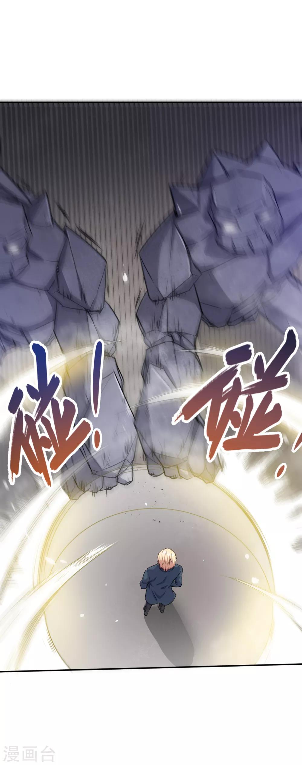 第18话 打不过？6