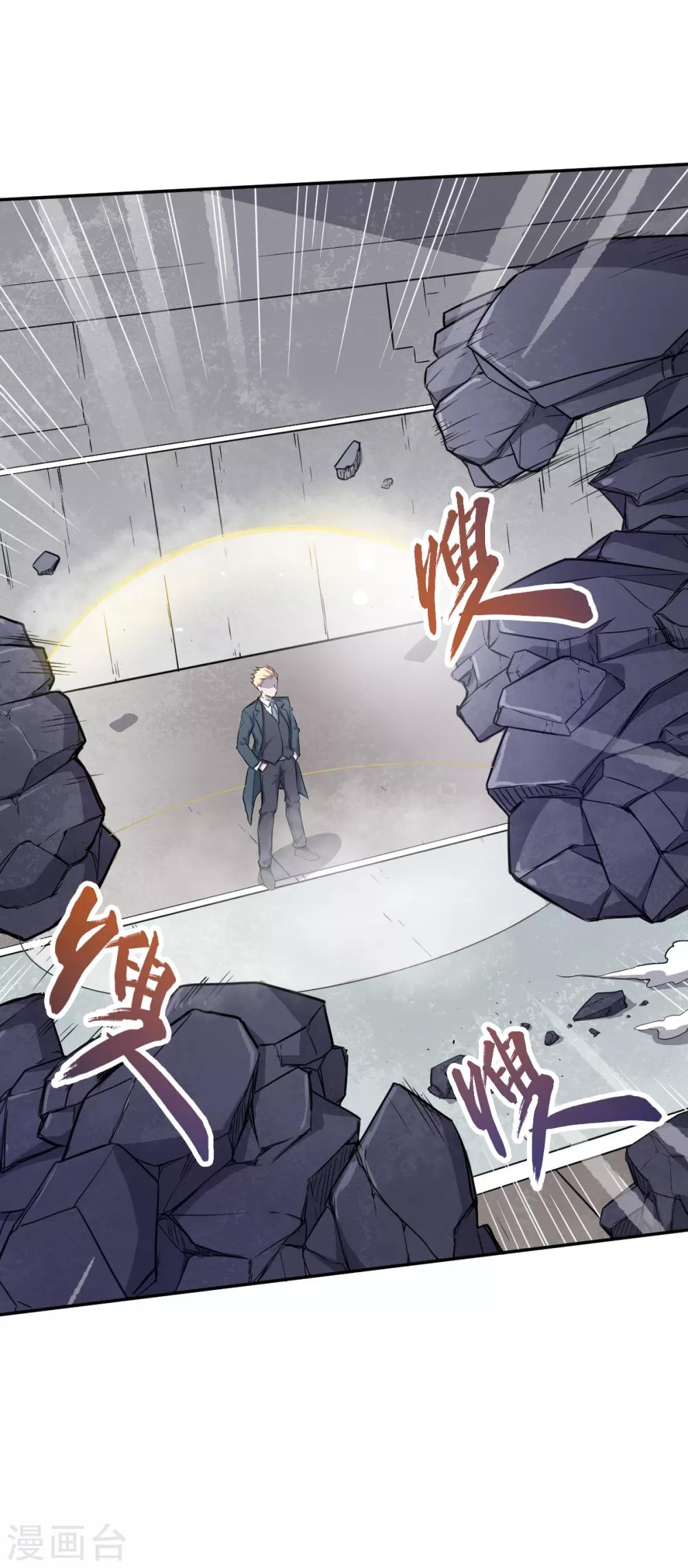 第18话 打不过？9