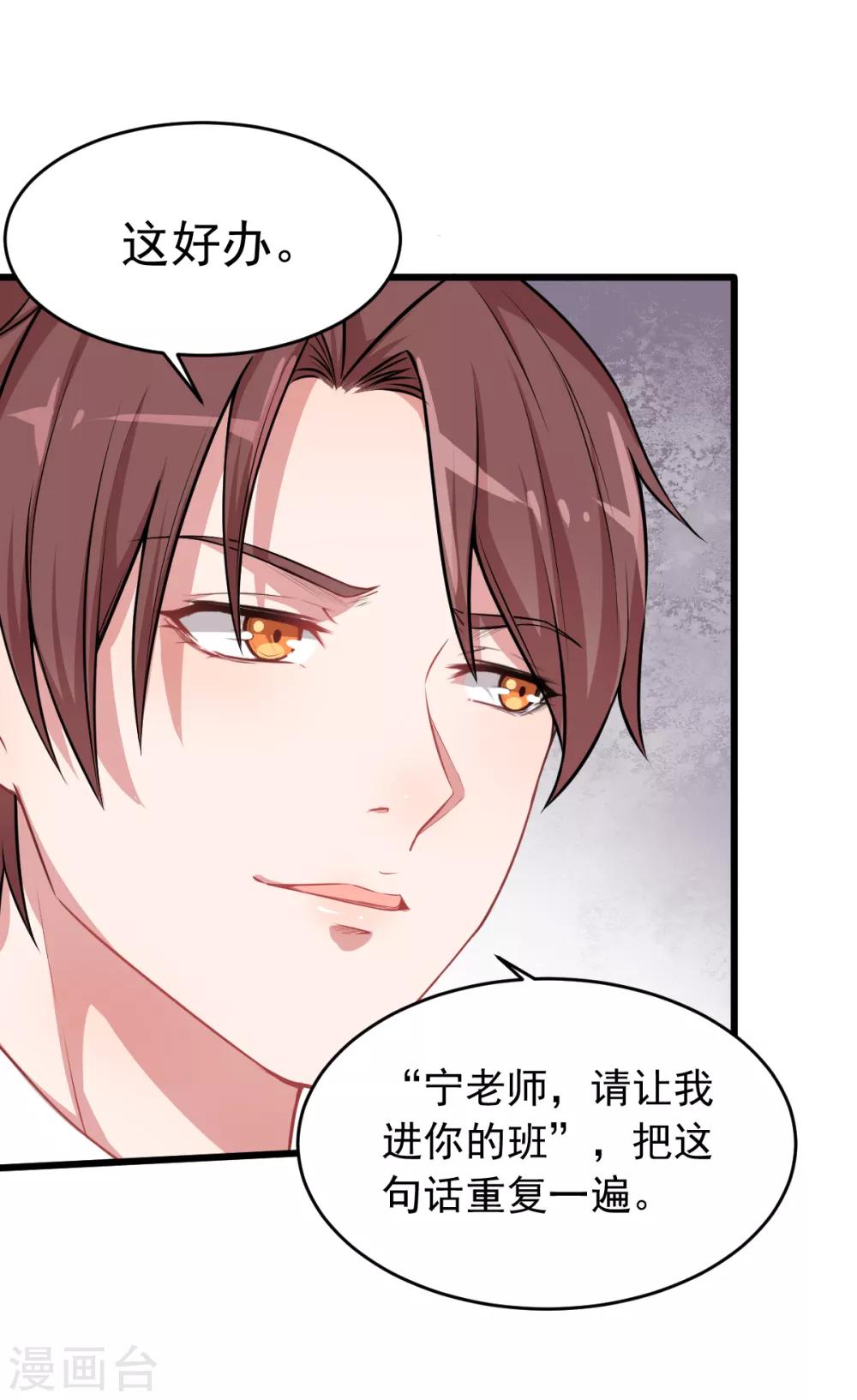 第21话 骄傲的宁凡28
