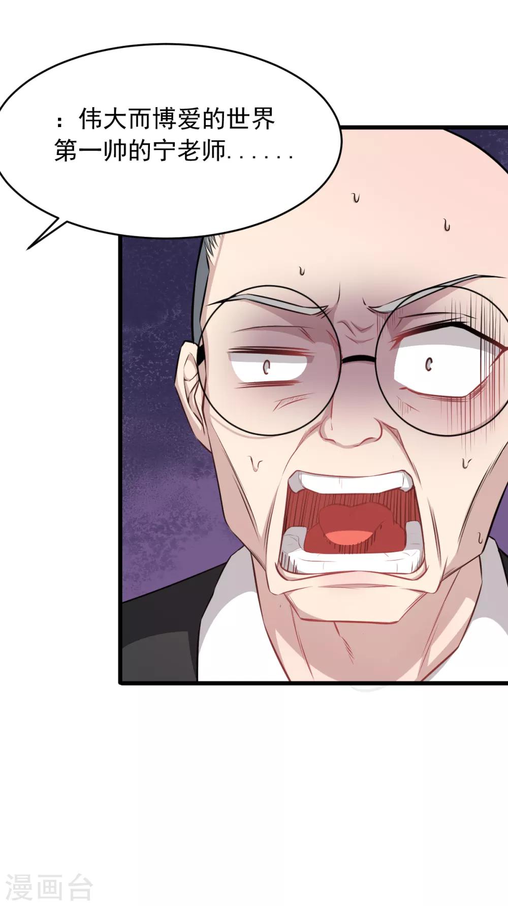第21话 骄傲的宁凡32