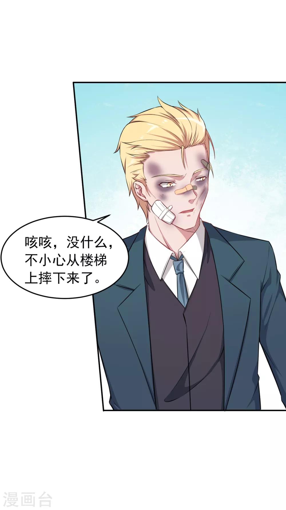 第21话 骄傲的宁凡9