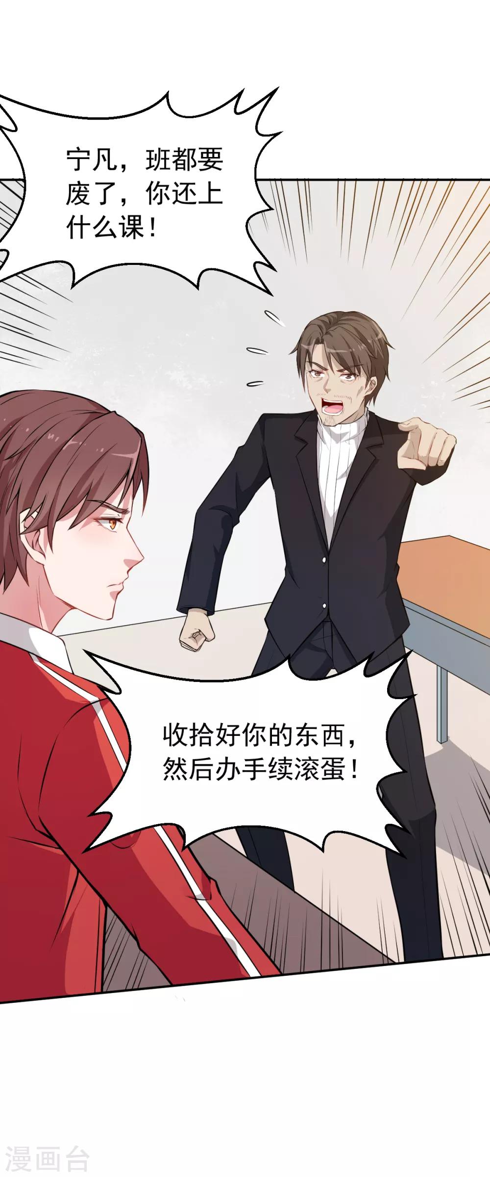 第22话 打脸教导主任9