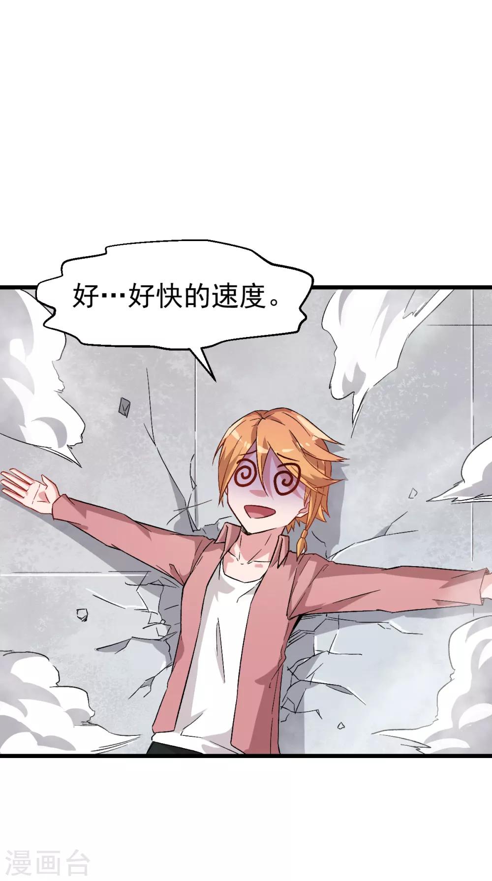 第25话 不许侮辱我老师29