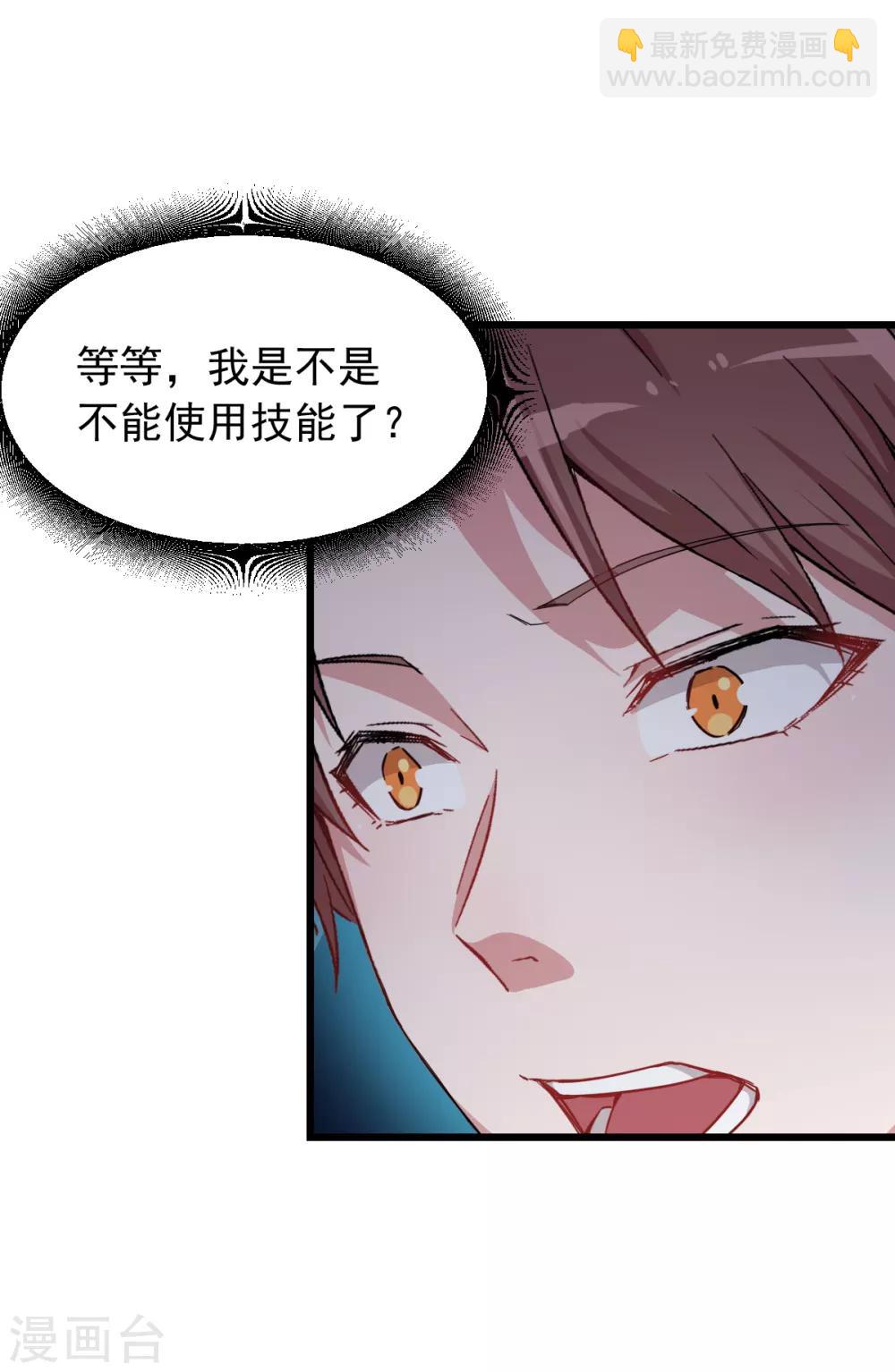 第25话 不许侮辱我老师5