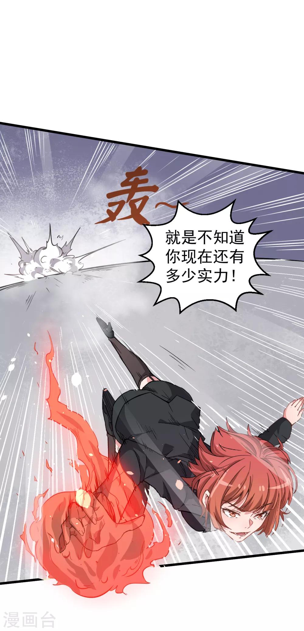 第26话 不准欺负我学生1