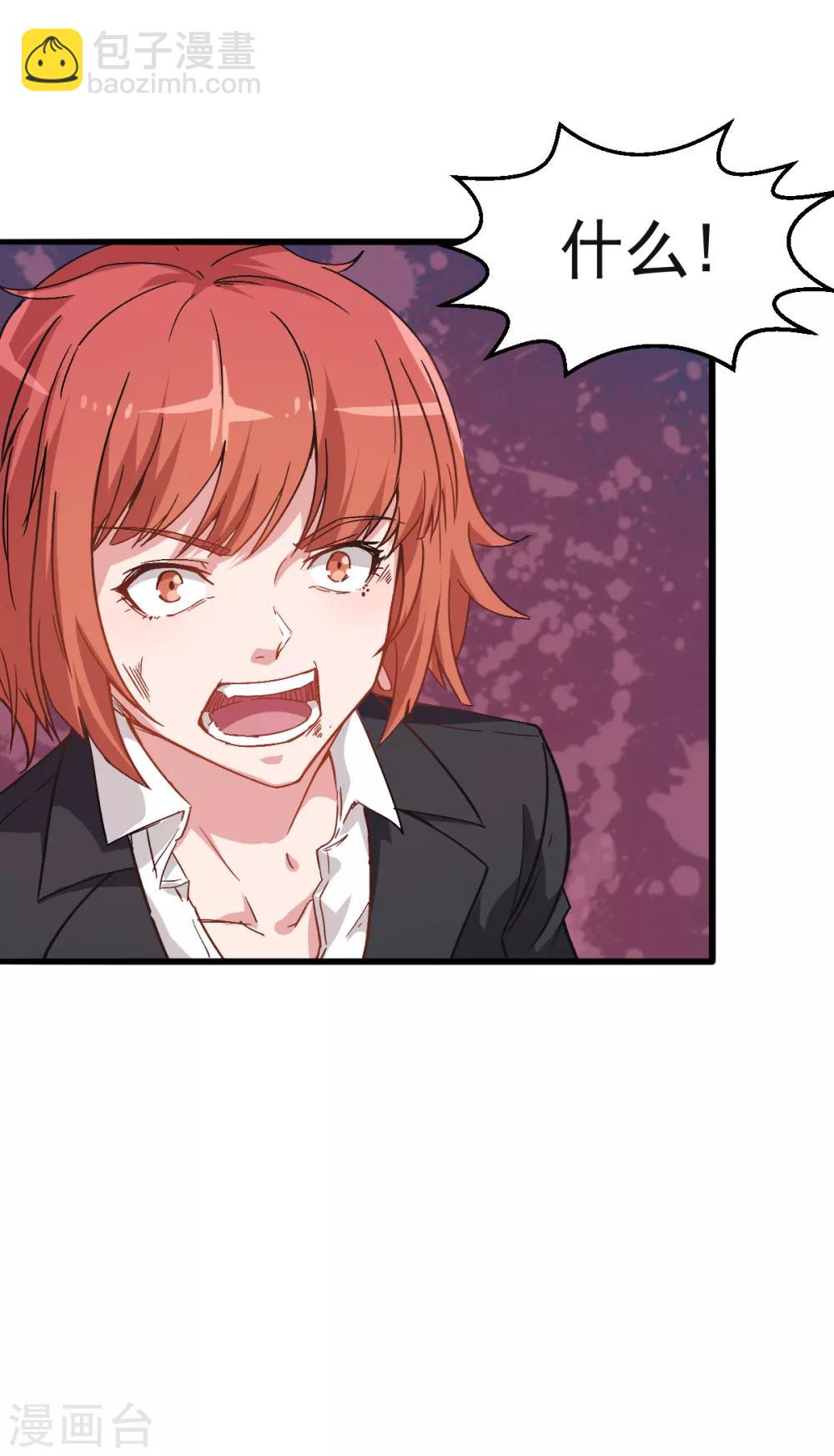 第26话 不准欺负我学生18