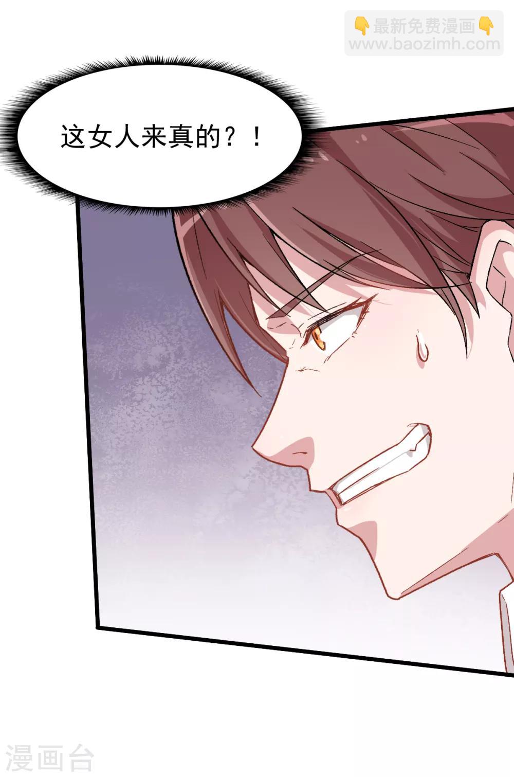 第26话 不准欺负我学生2