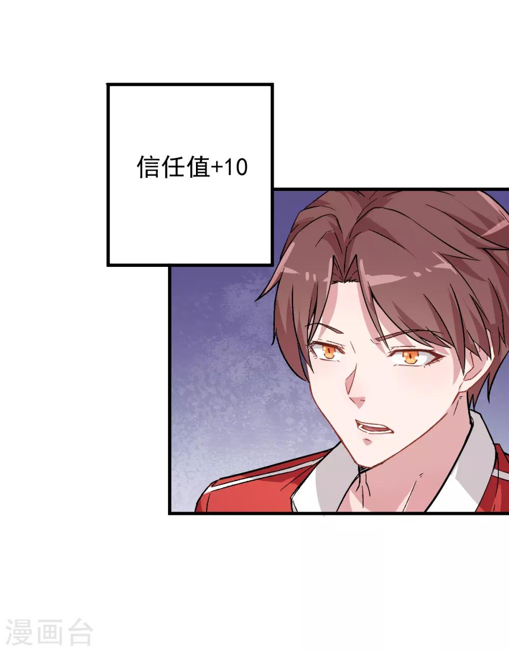 第26话 不准欺负我学生4