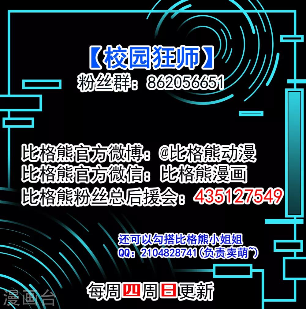 第26话 不准欺负我学生41