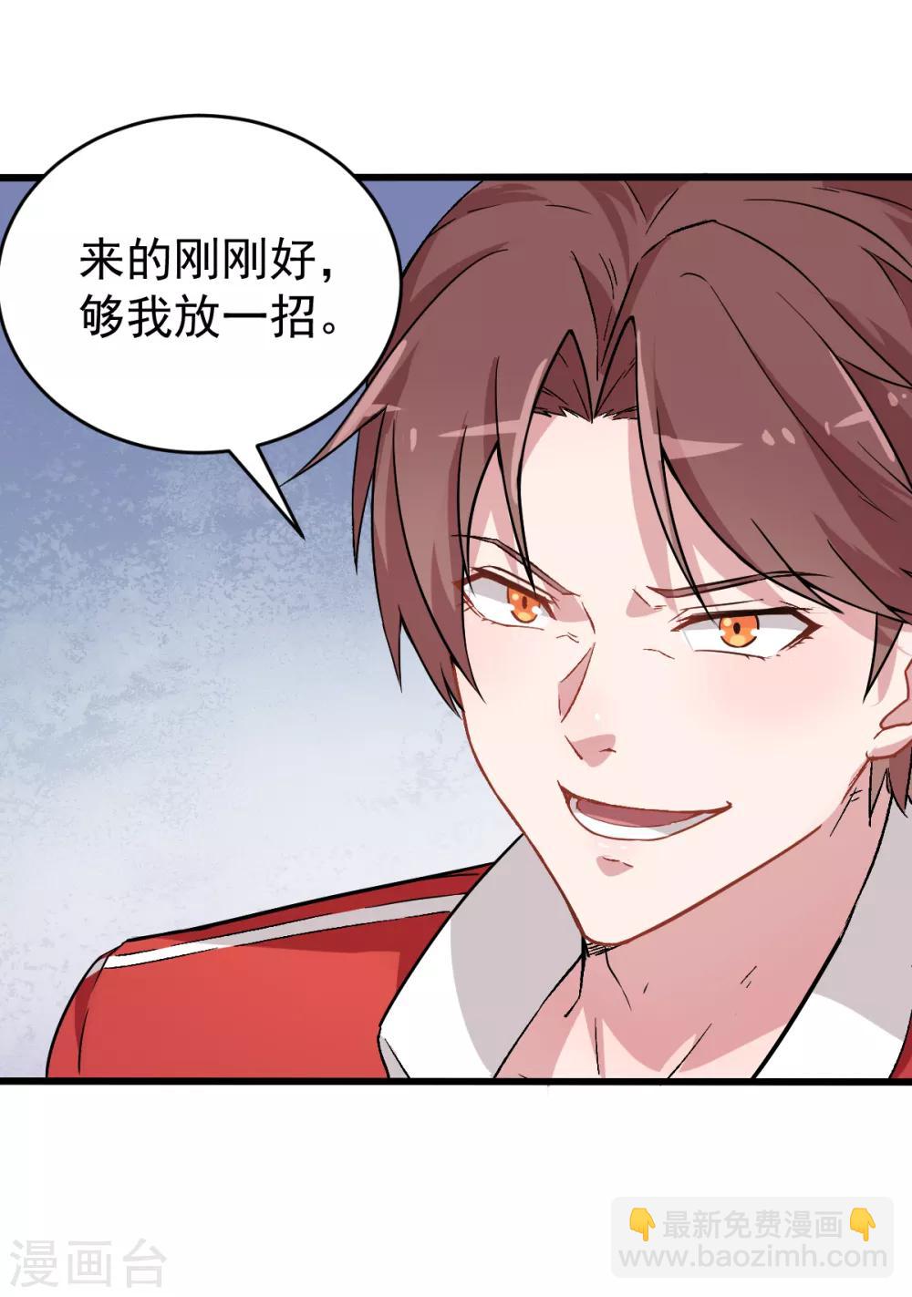 第26话 不准欺负我学生5