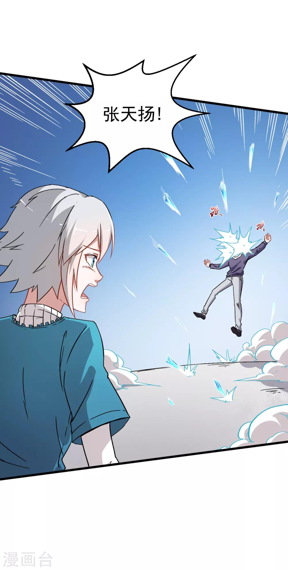 第27话 林巧巧的秘密15