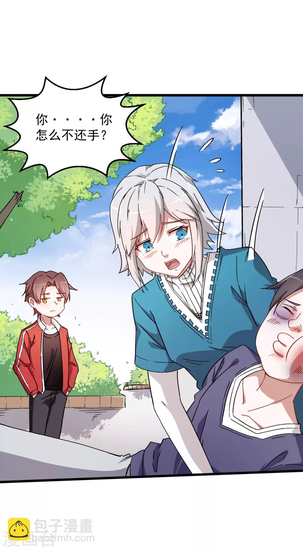 第27话 林巧巧的秘密17