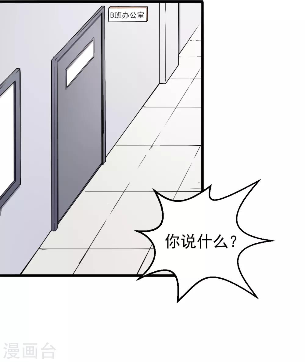第27话 林巧巧的秘密20