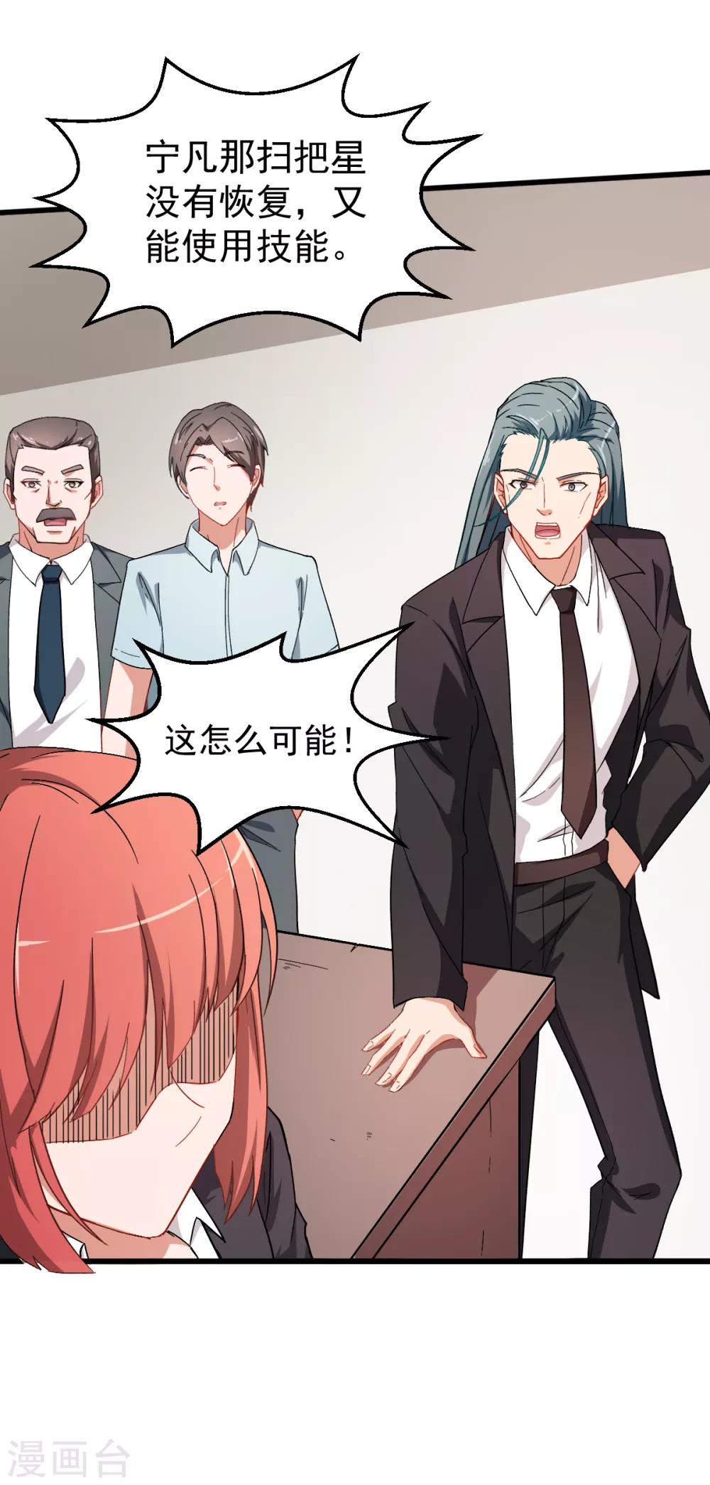 第27话 林巧巧的秘密21