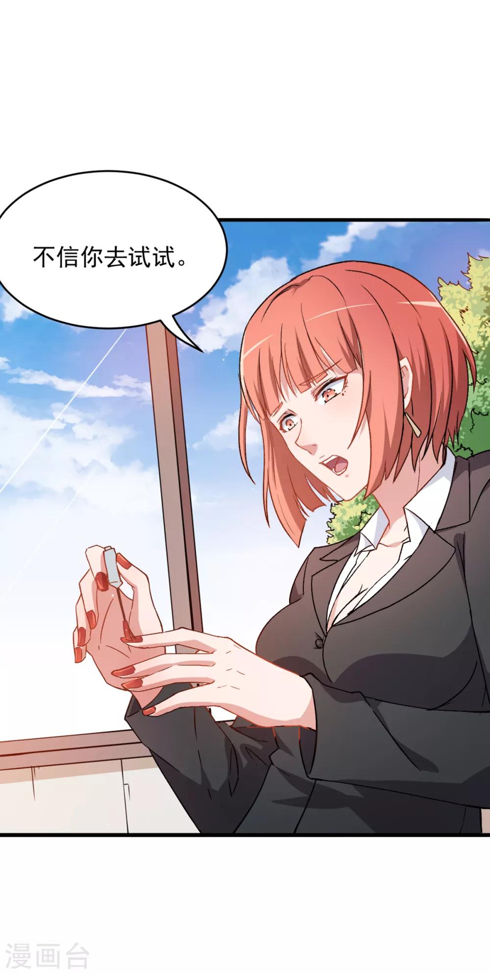 第27话 林巧巧的秘密22