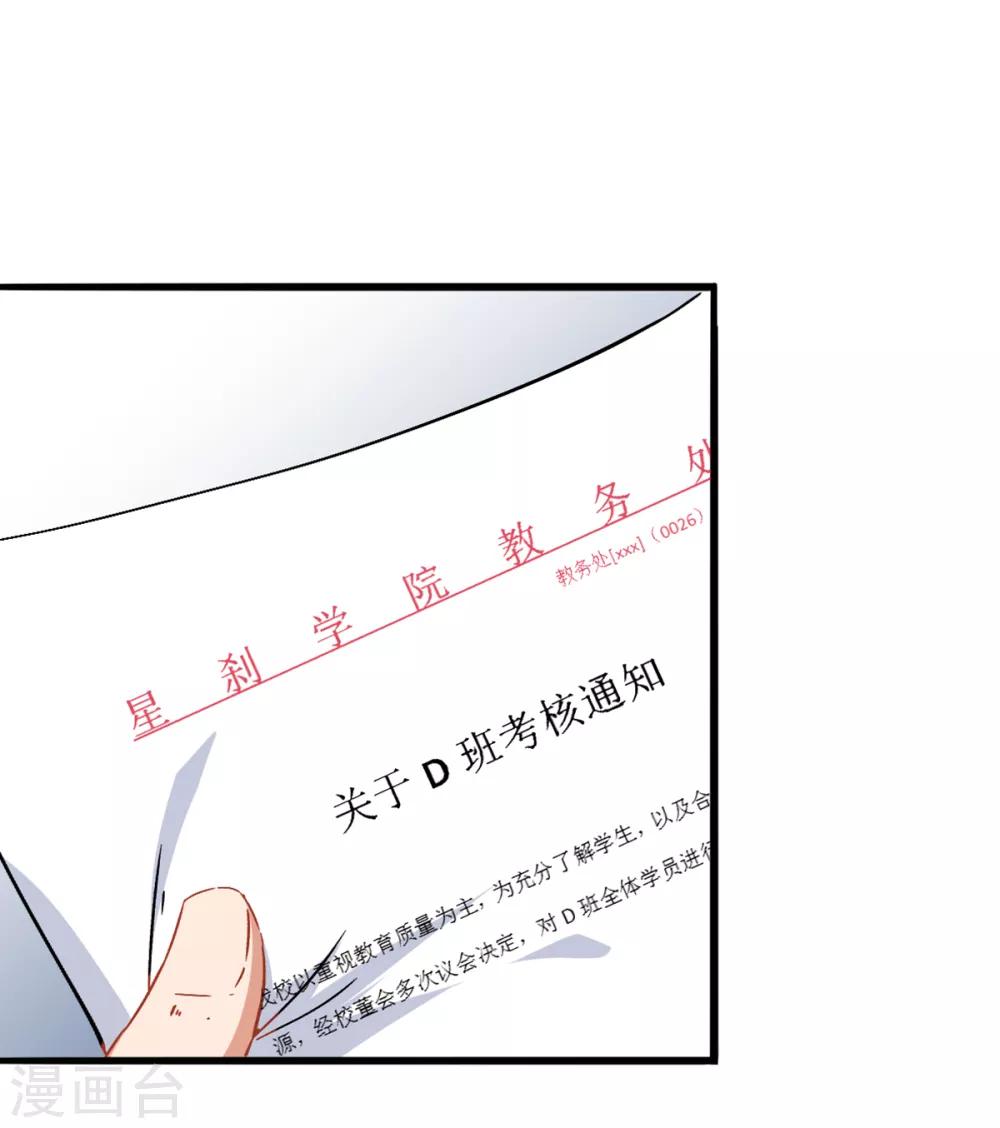 第27话 林巧巧的秘密24