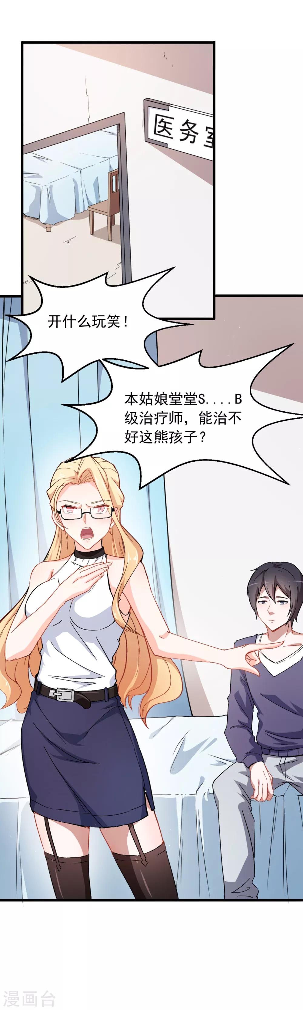 第27话 林巧巧的秘密28