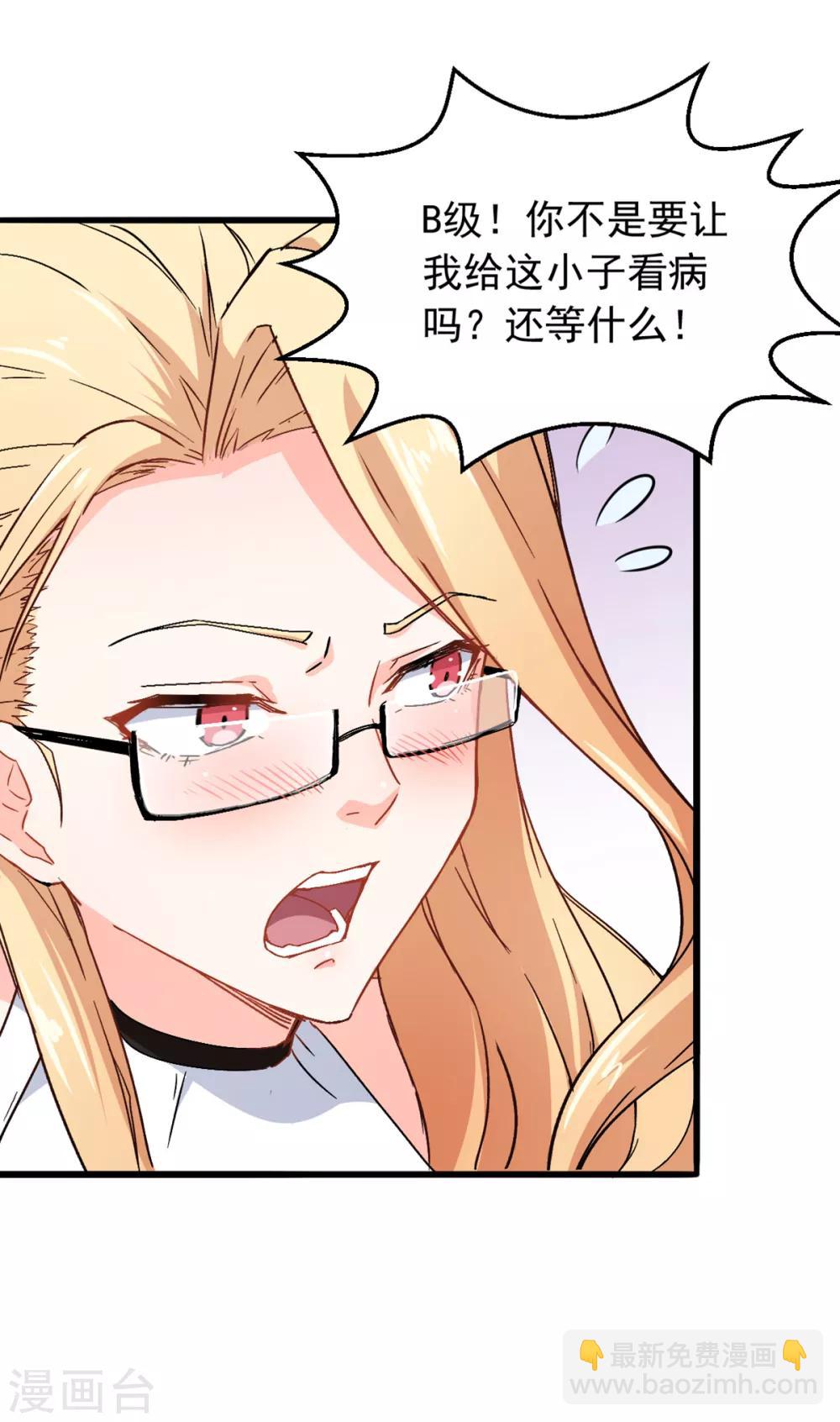 第27话 林巧巧的秘密30