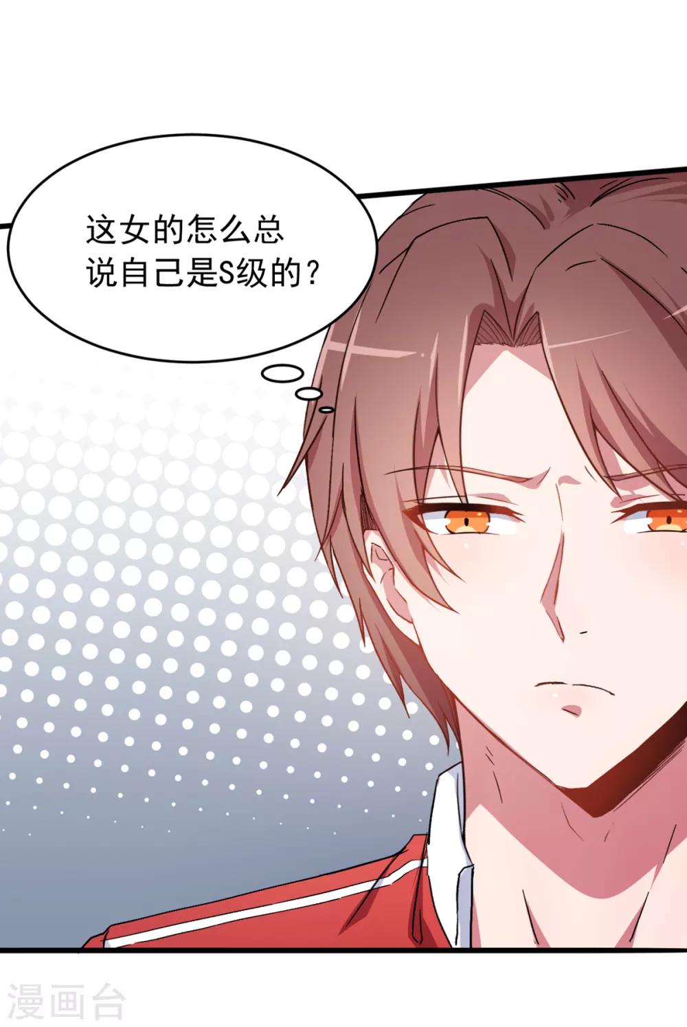 第27话 林巧巧的秘密31