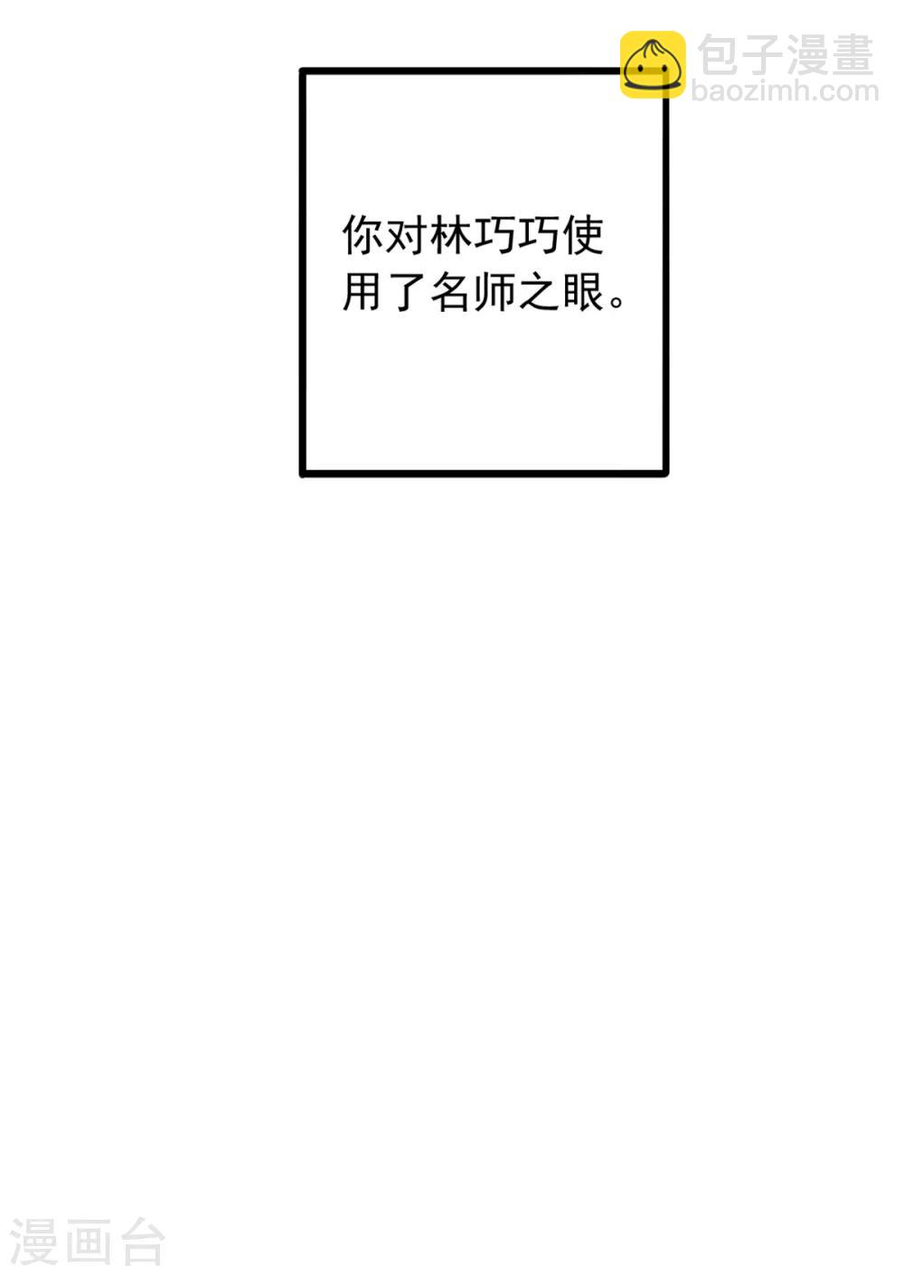 第27话 林巧巧的秘密32