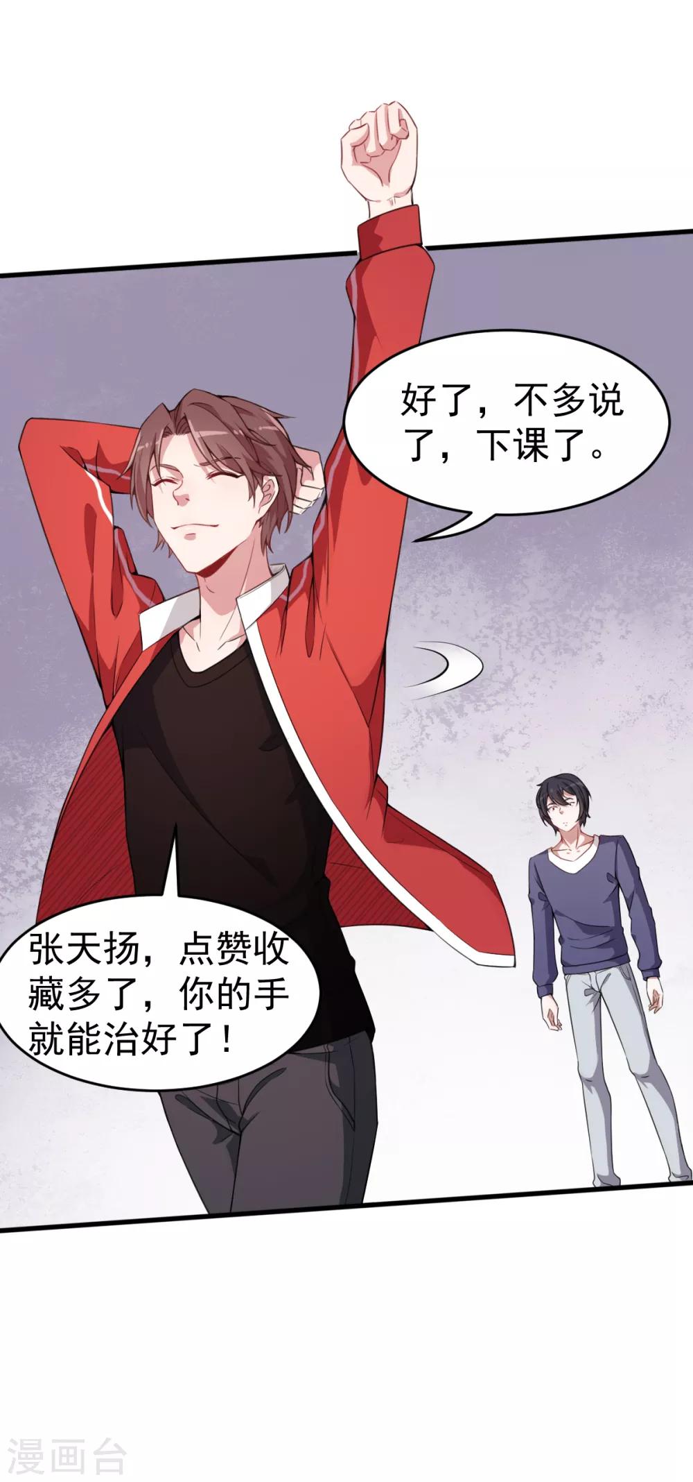 第27话 林巧巧的秘密33