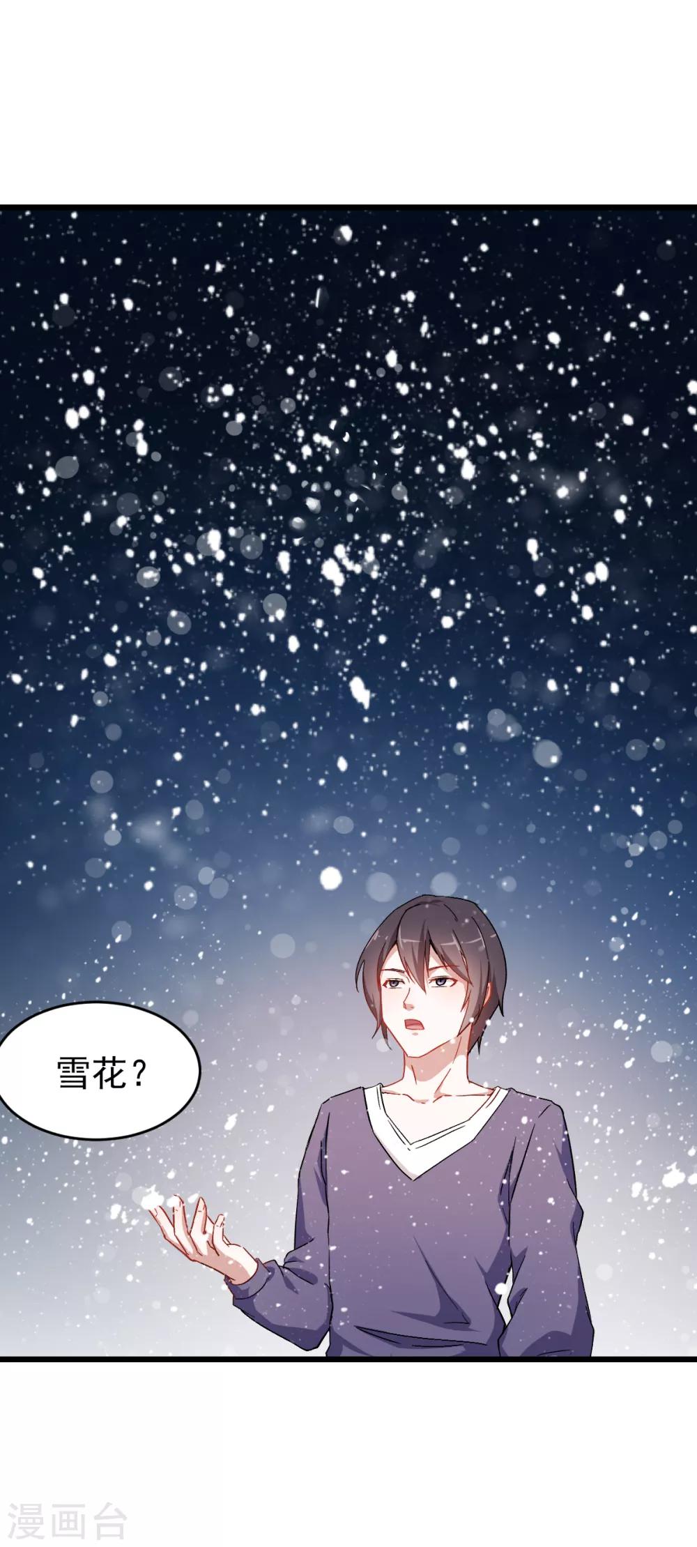 第27话 林巧巧的秘密4