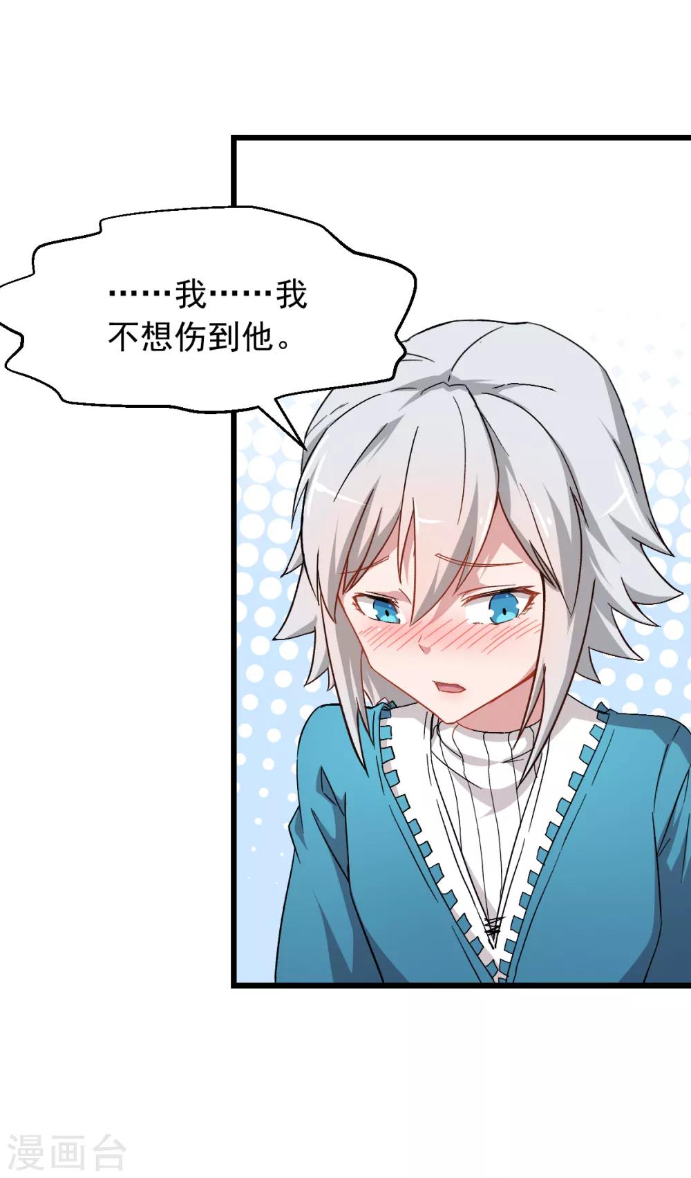 第27话 林巧巧的秘密6