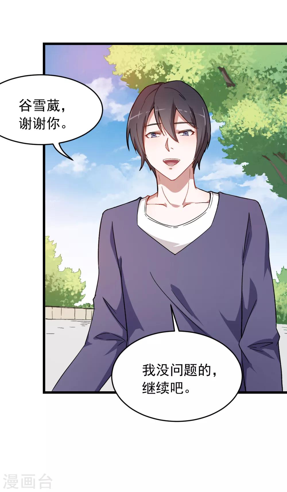 第27话 林巧巧的秘密9