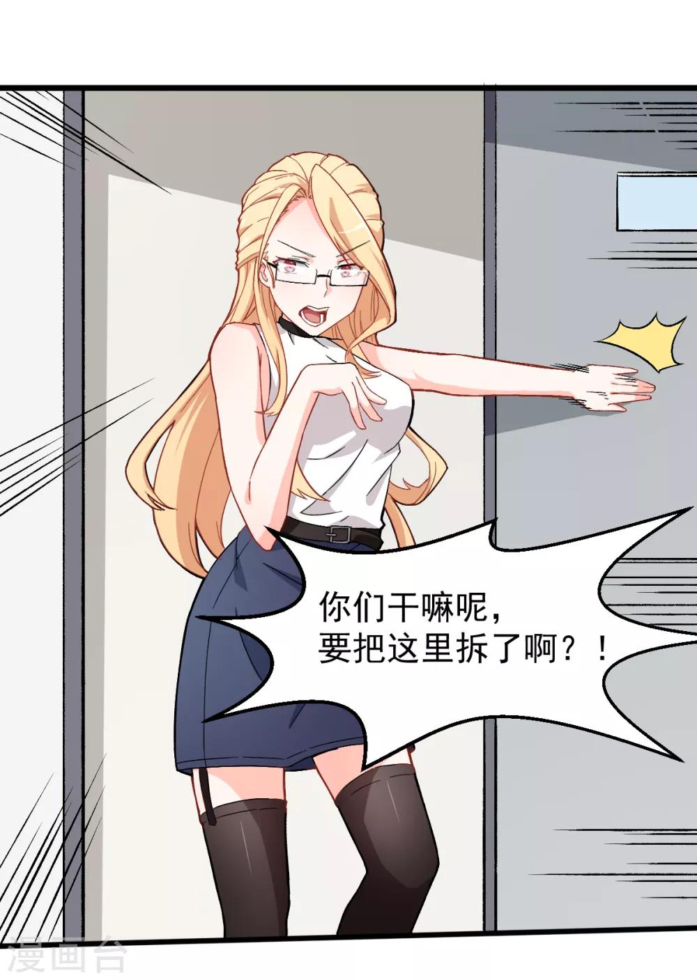 第29话 针对宁凡的计划13