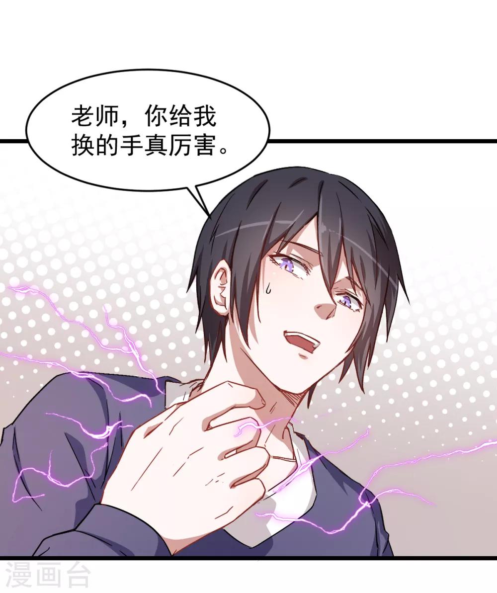 第29话 针对宁凡的计划16