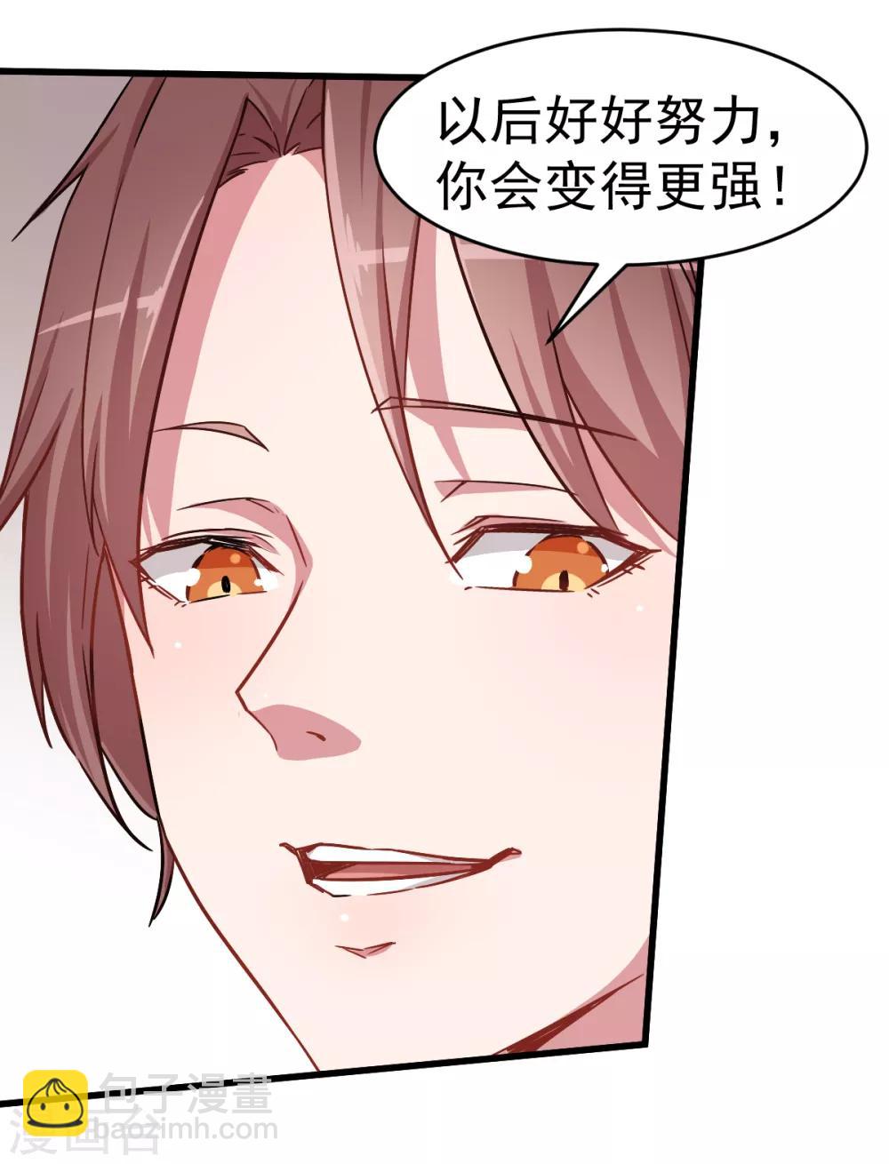 第29话 针对宁凡的计划19