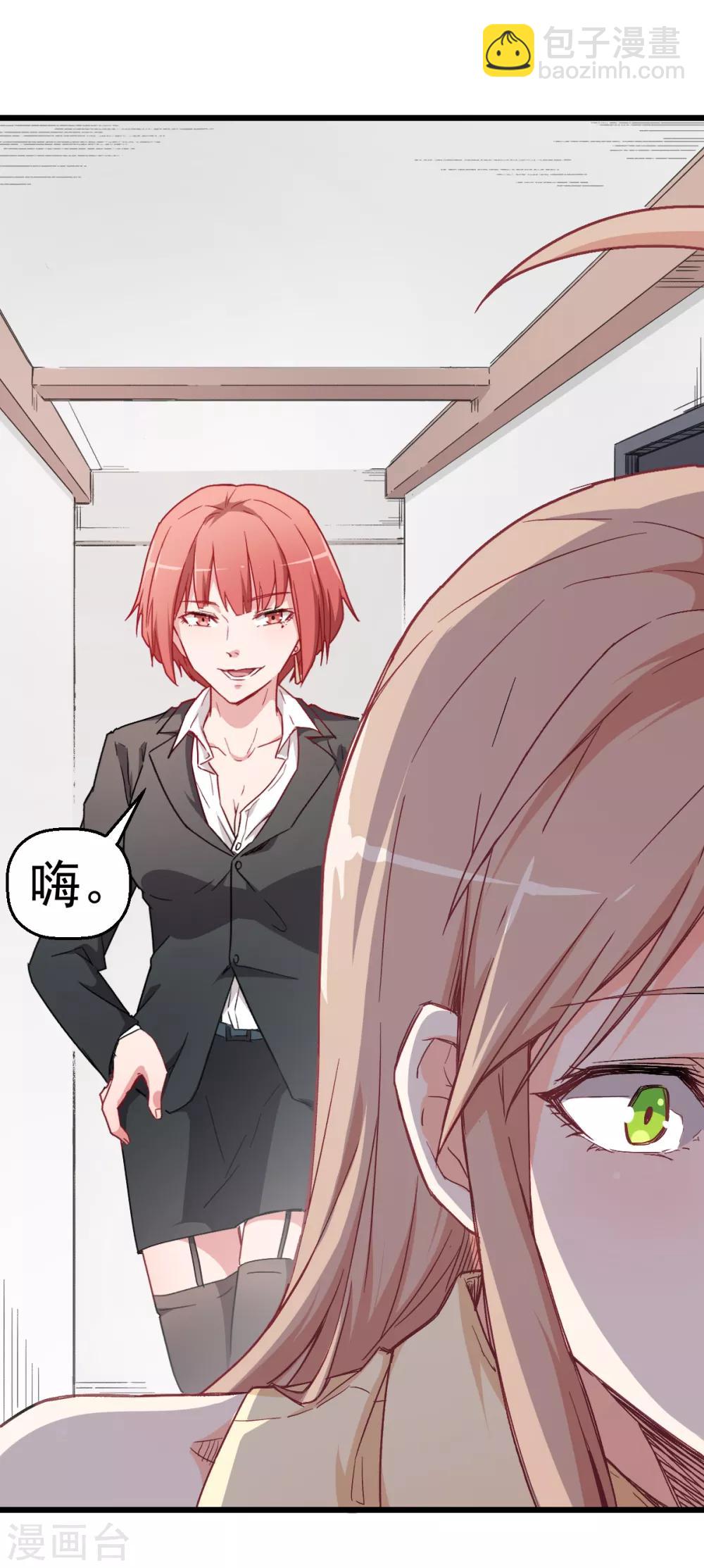 第29话 针对宁凡的计划28