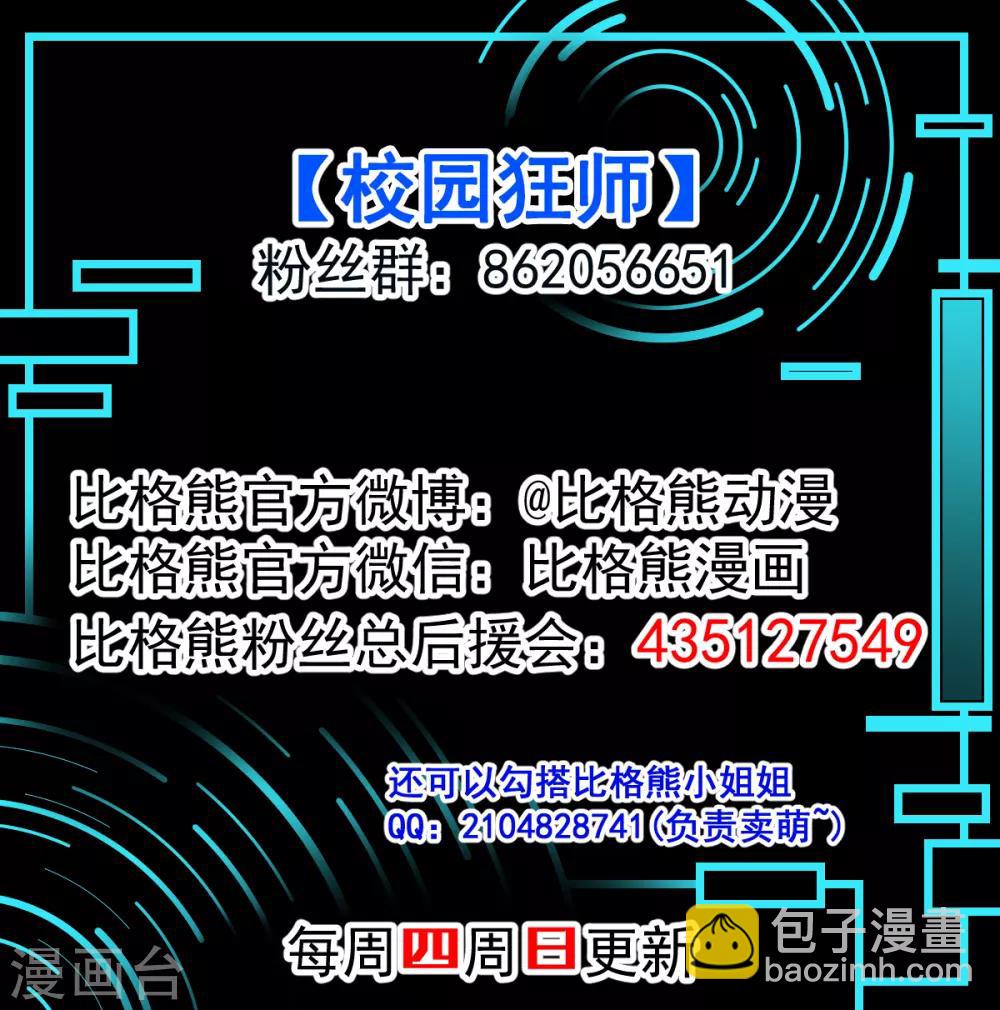 第29话 针对宁凡的计划31