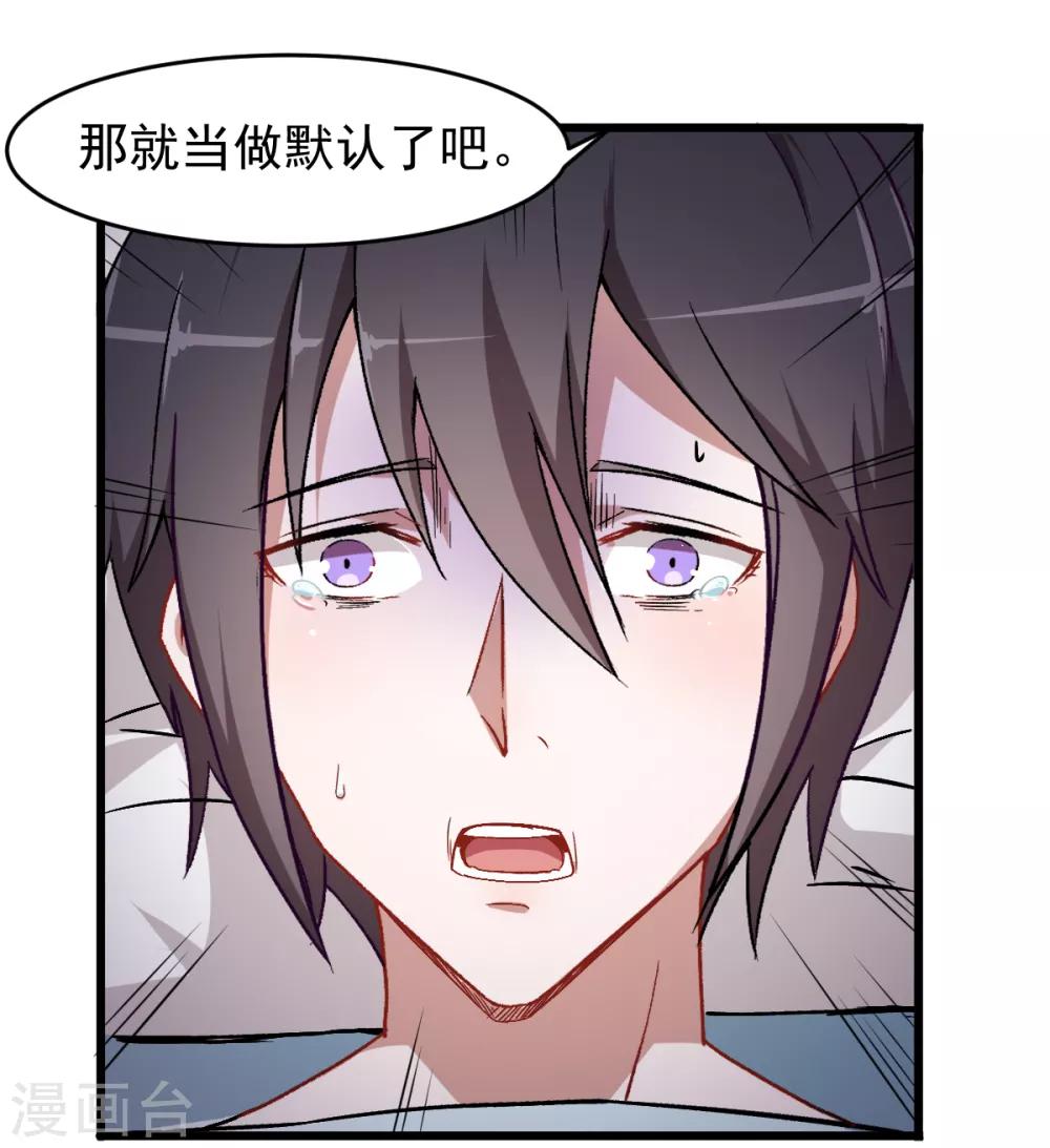 第29话 针对宁凡的计划5