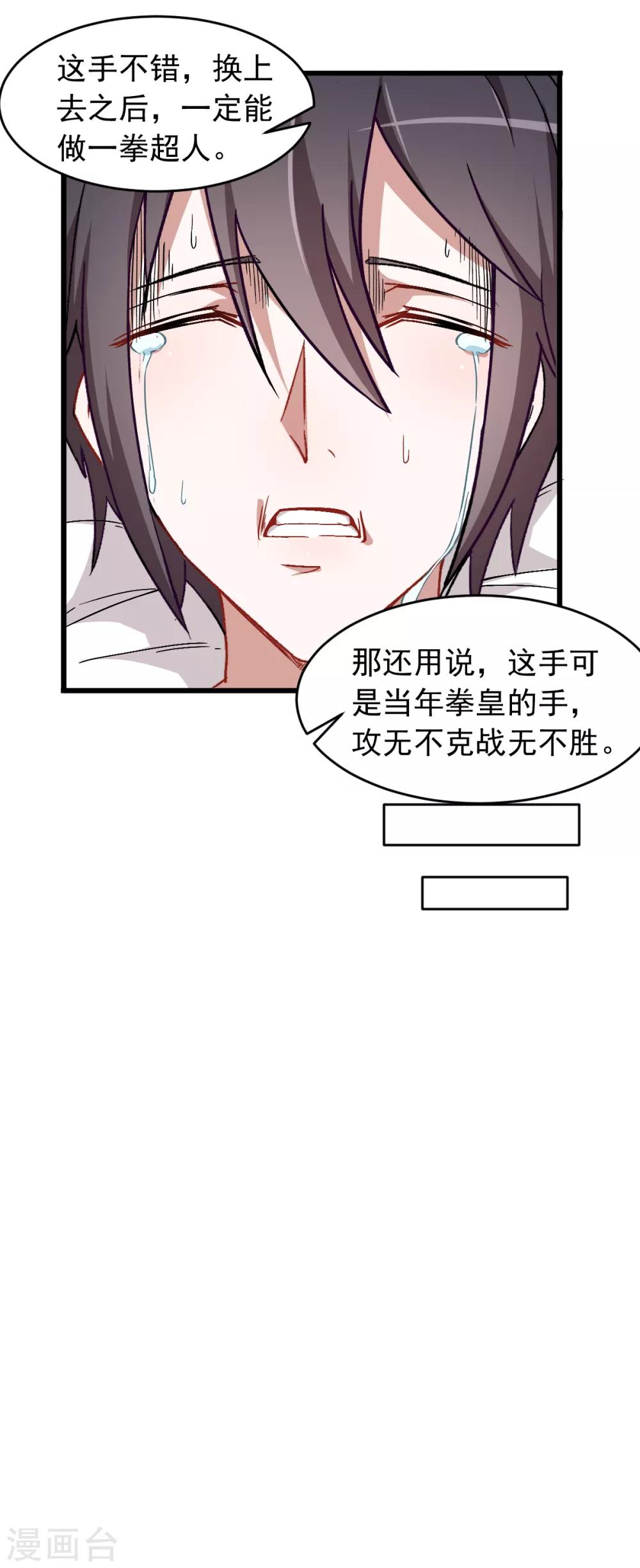 第29话 针对宁凡的计划7