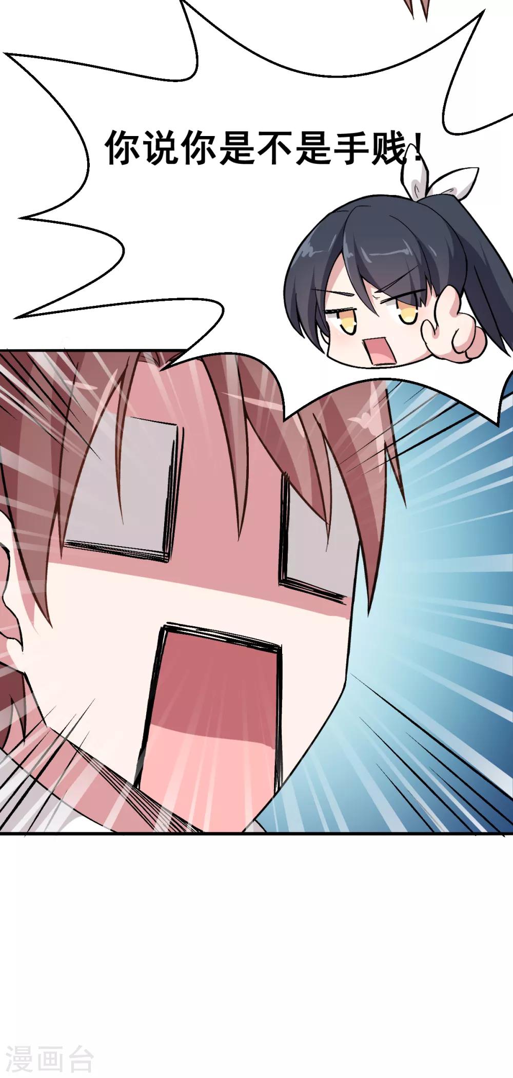 第30话 考核通知11