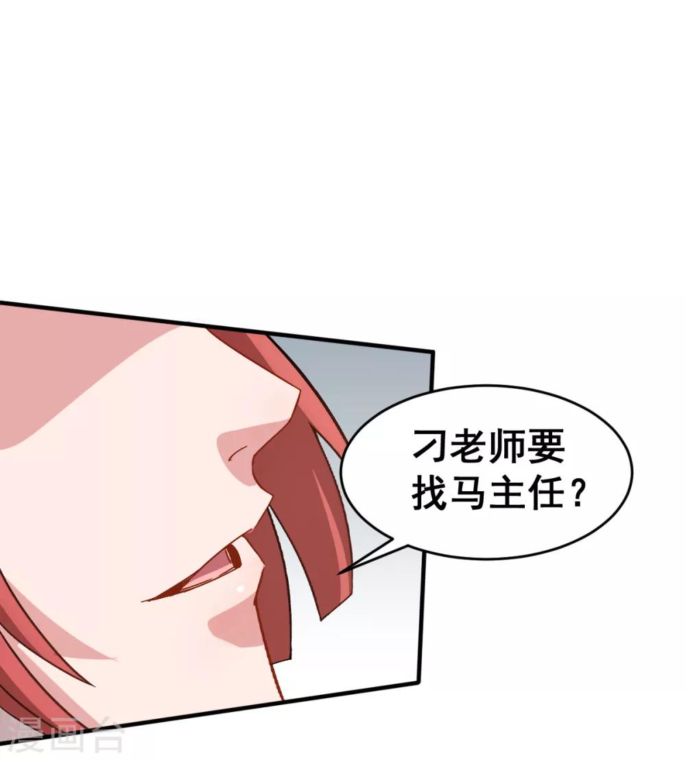 第30话 考核通知12