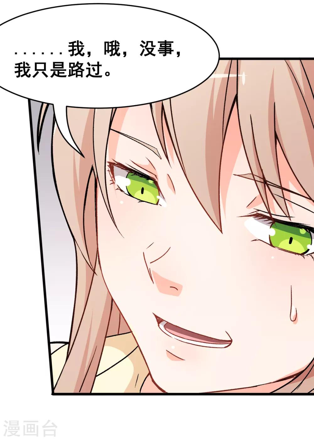 第30话 考核通知14