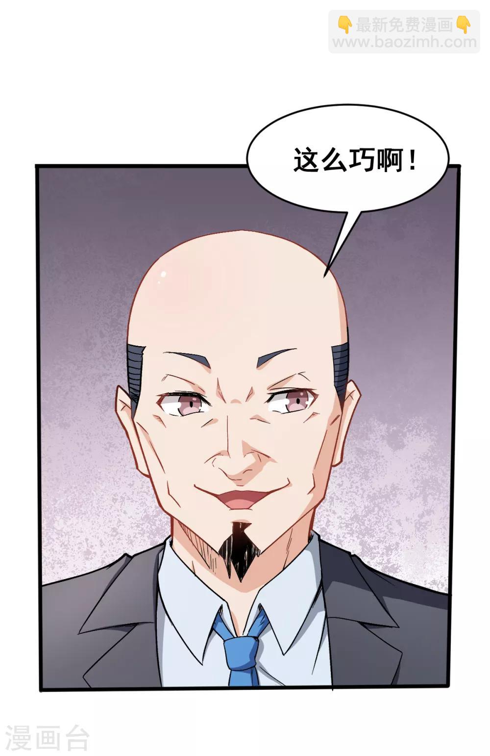 第30话 考核通知19