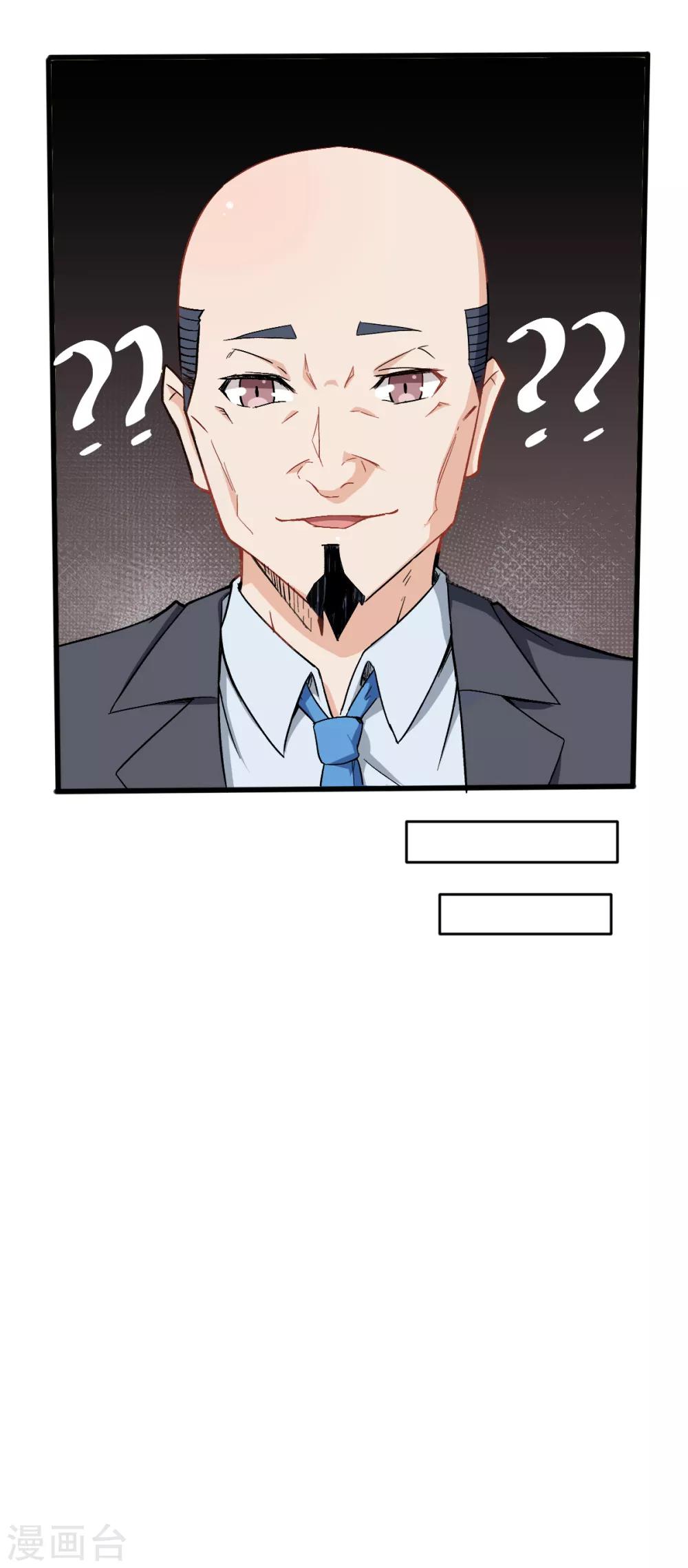 第30话 考核通知22