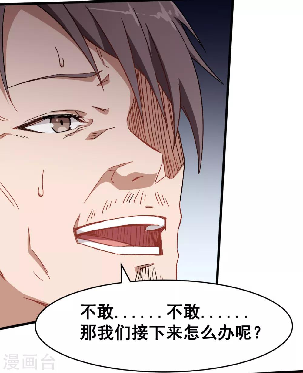 第30话 考核通知26