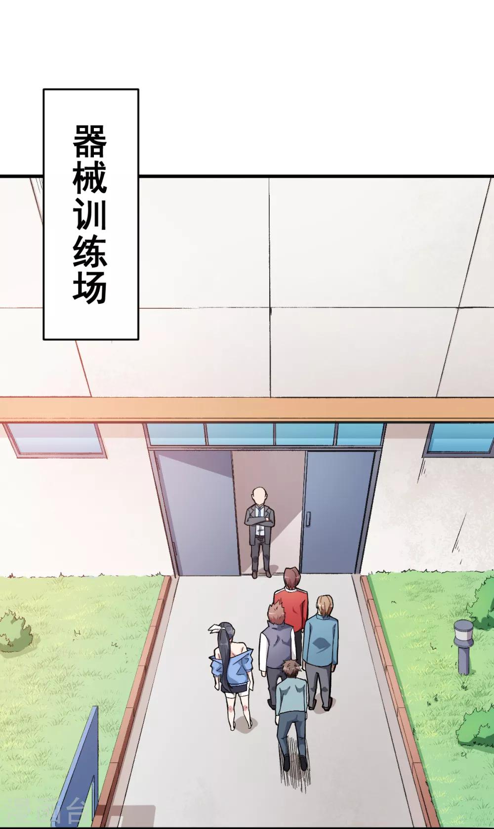 第31话 来自财务的针对1