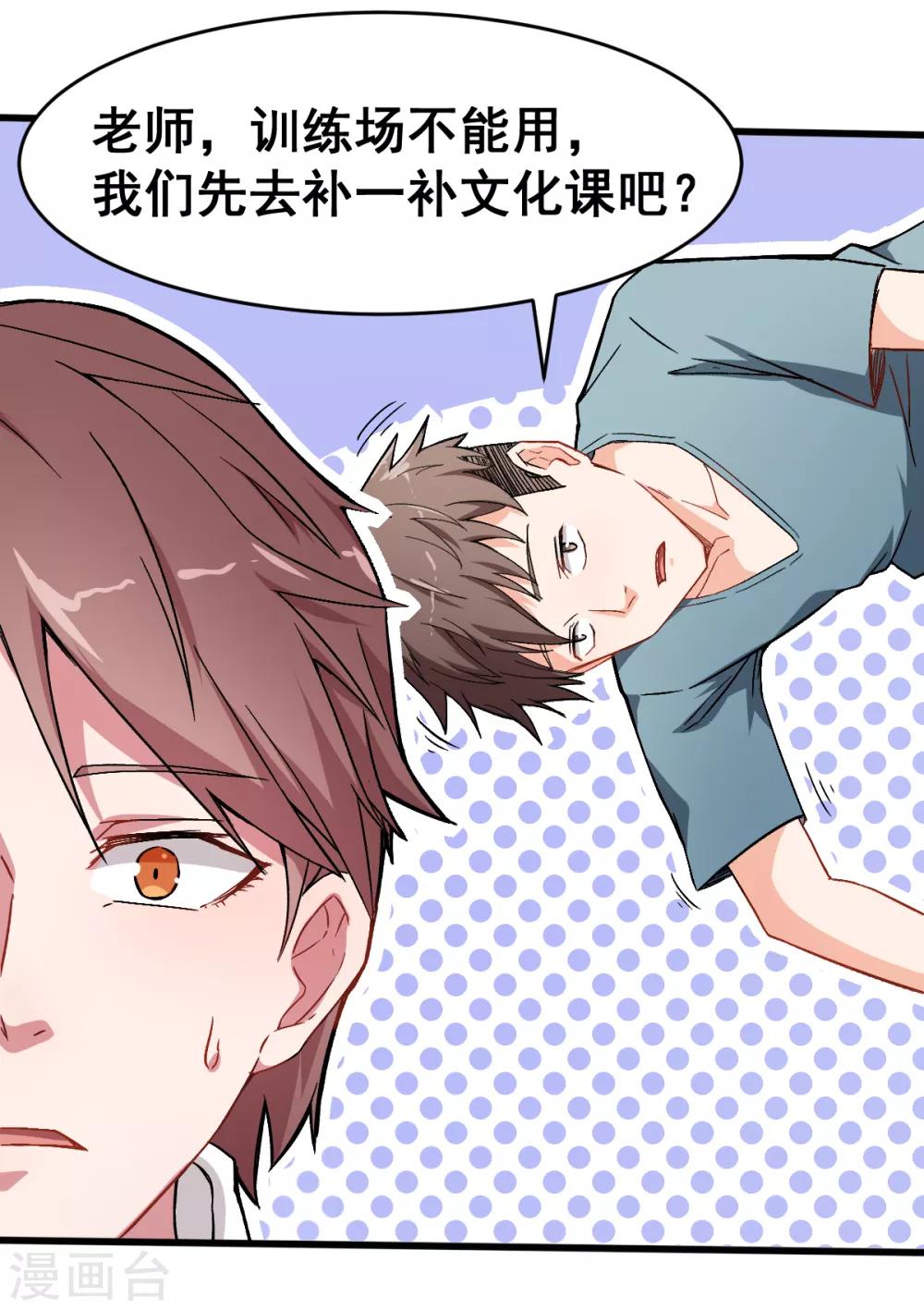 第31话 来自财务的针对12