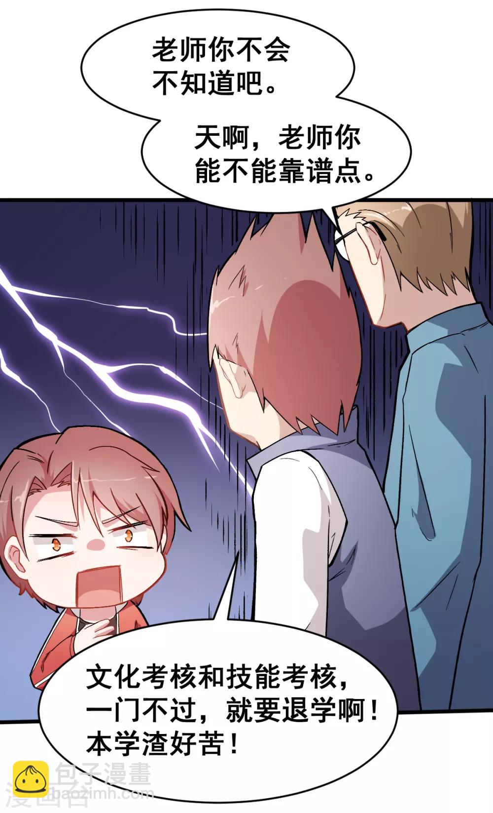 第31话 来自财务的针对14