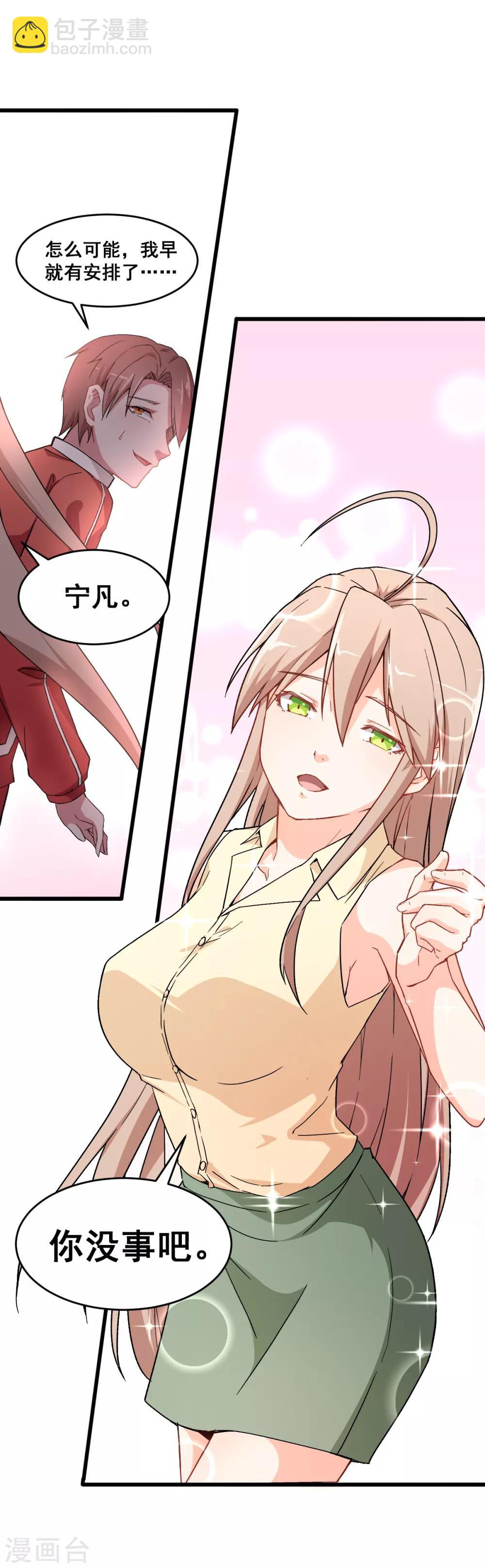 第31话 来自财务的针对16