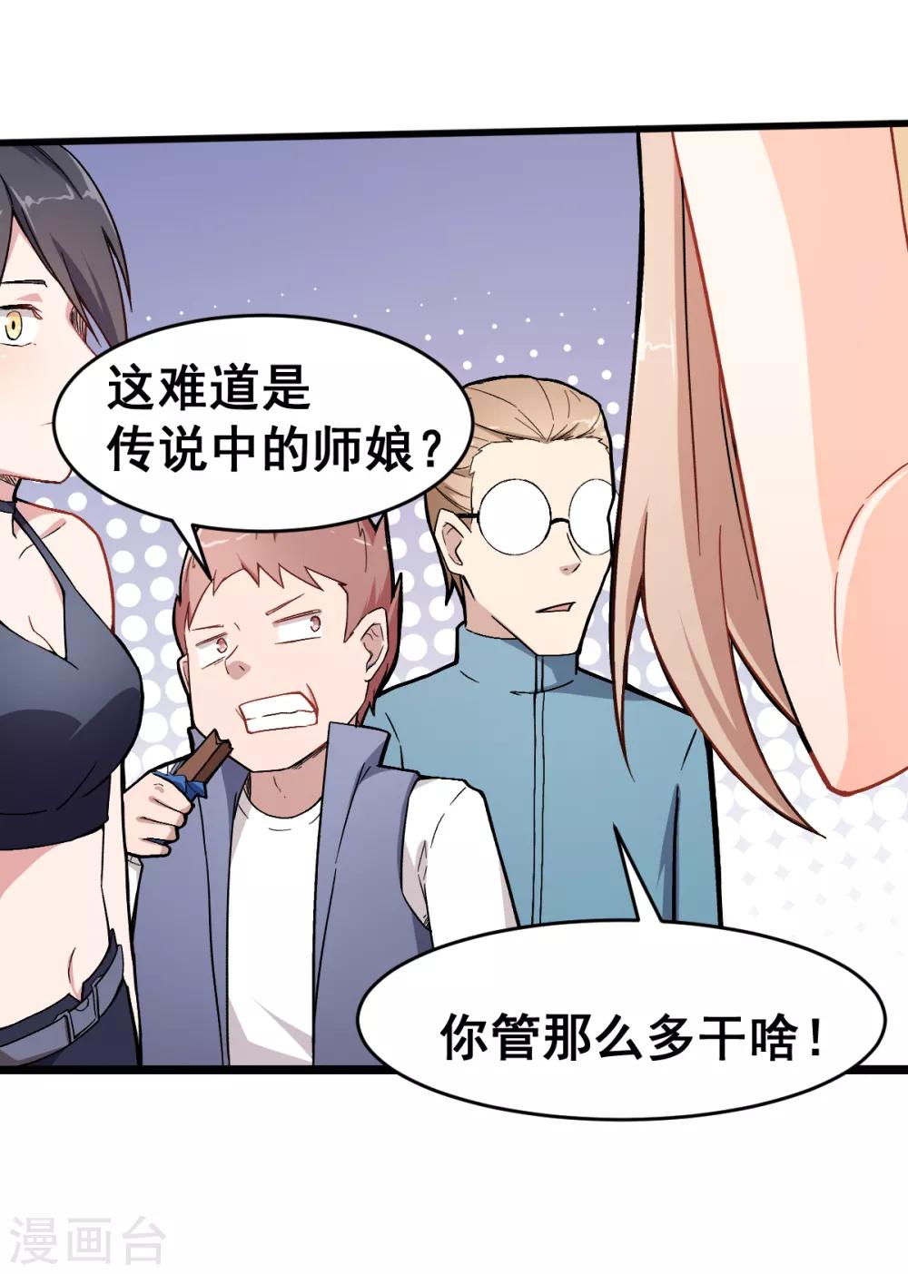 第31话 来自财务的针对19