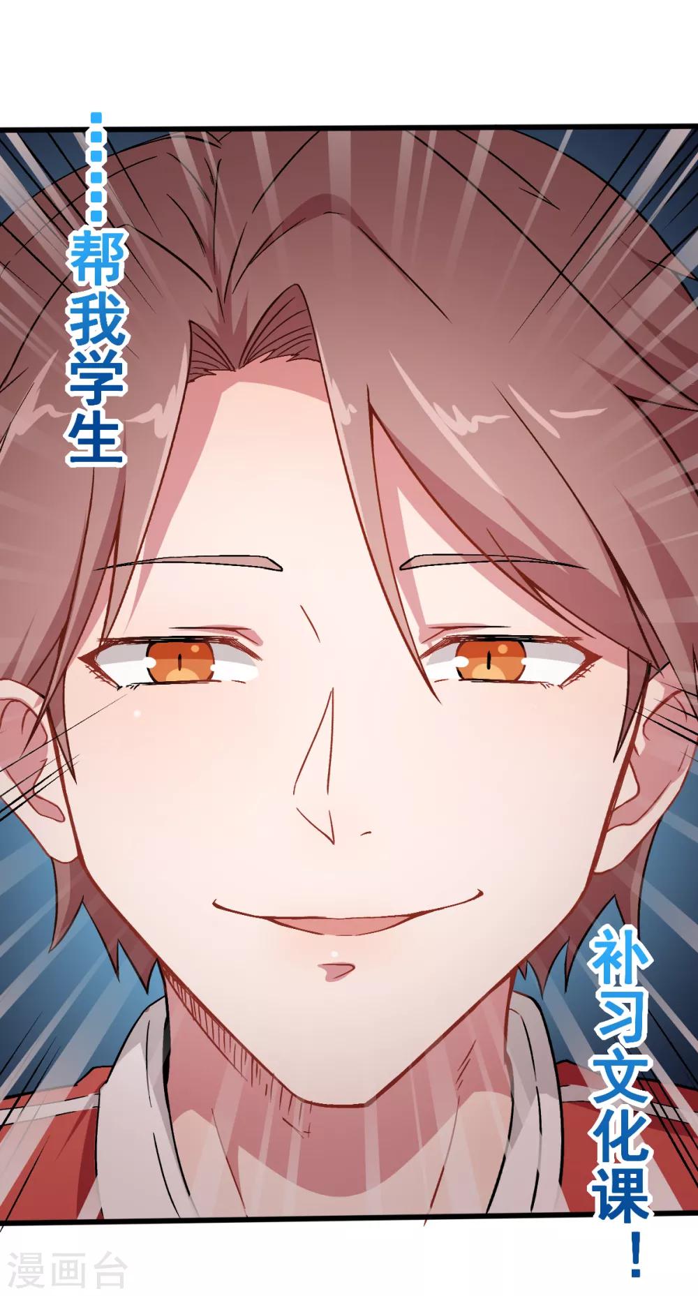 第31话 来自财务的针对25
