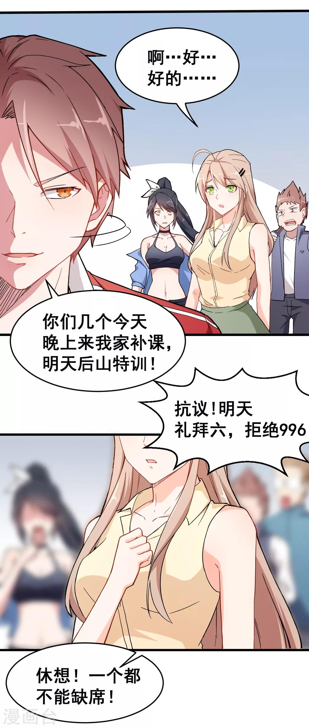 第31话 来自财务的针对26