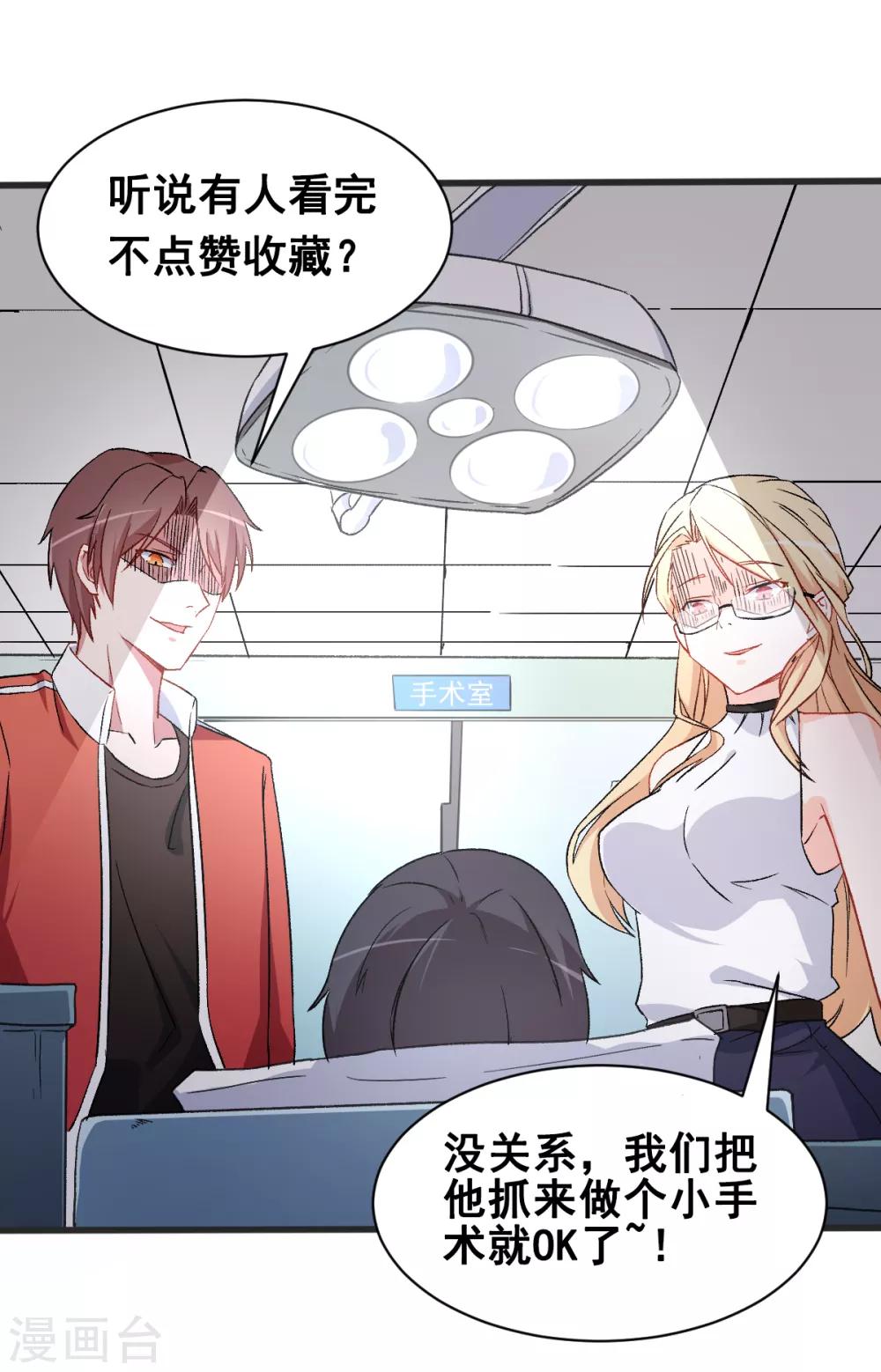 第31话 来自财务的针对28