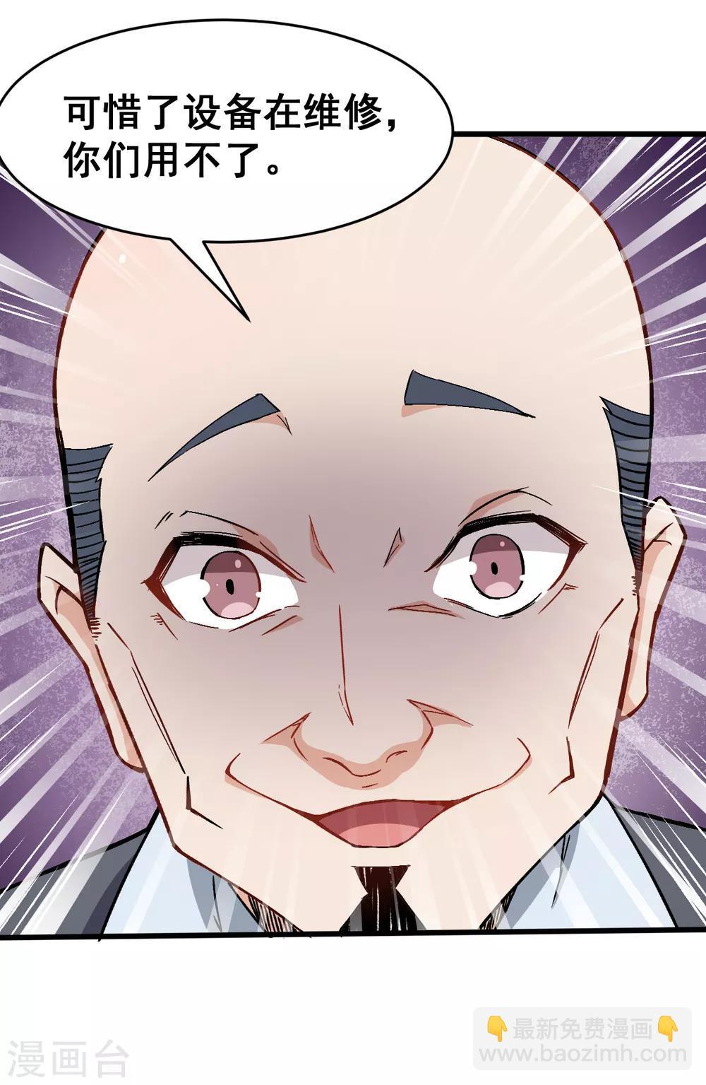 第31话 来自财务的针对5